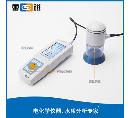 SJB-801 型便攜式重金屬離子分析儀